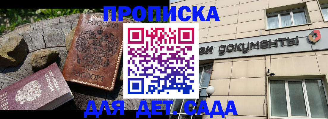 временная регистрация гарантия в Радужном
