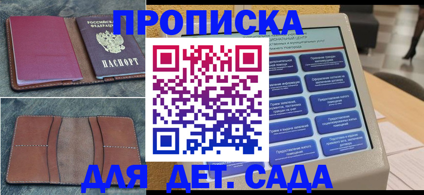регистрация в Радужном