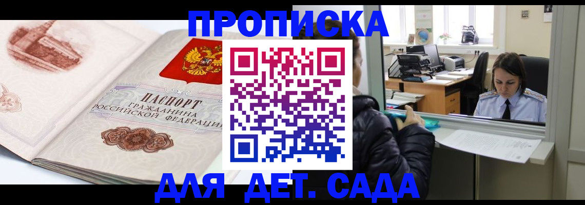 прописка для кредита в Радужном