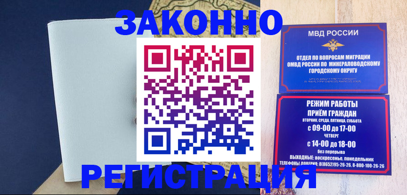 временная регистрация собственник в Радужном