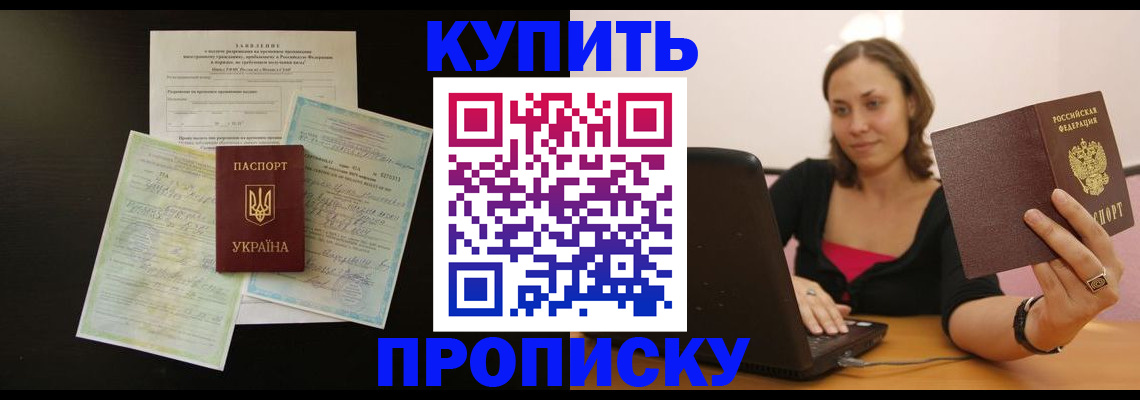 где прописаться в Радужном