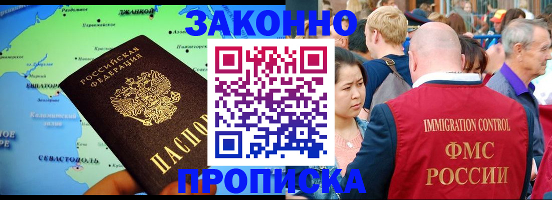 временная регистрация законно в Радужном
