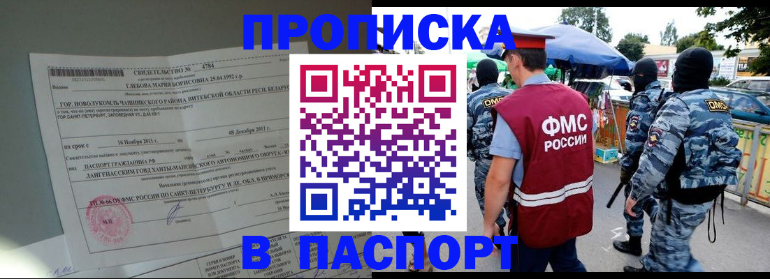 временная регистрация адрес в Радужном