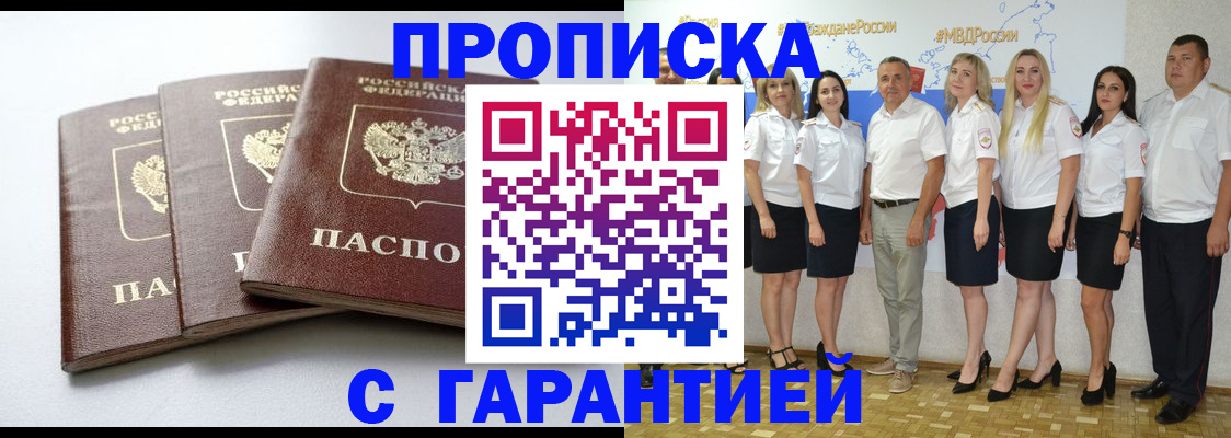 временная регистрация надежно в Радужном