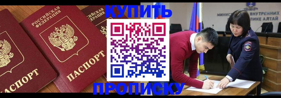 временная прописка в Радужном